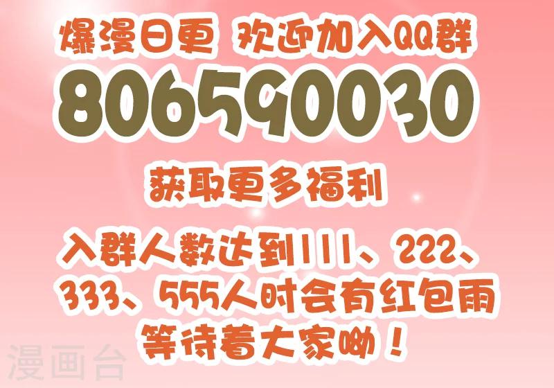 《桃运小神农》第161话 当讲不当讲 第16页