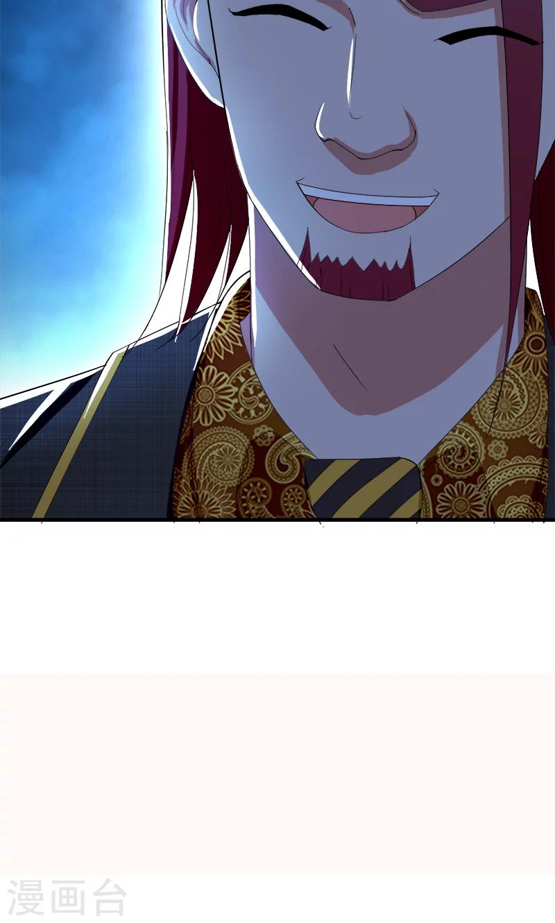 《桃运小神农》第161话 当讲不当讲 第8页