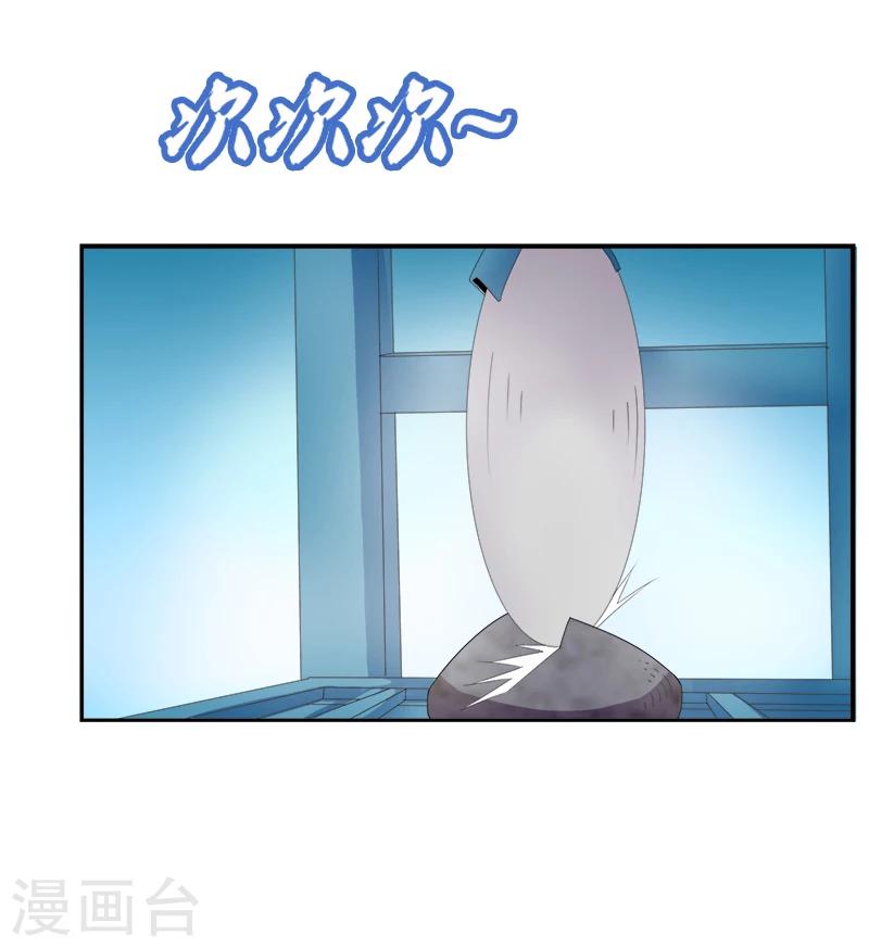 《桃运小神农》第166话 解石 第10页
