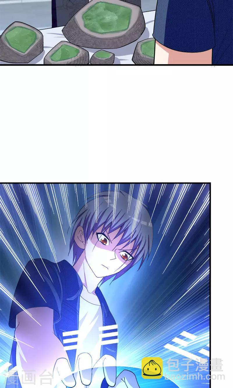 《桃运小神农》第165话 莫欺少年穷 第12页