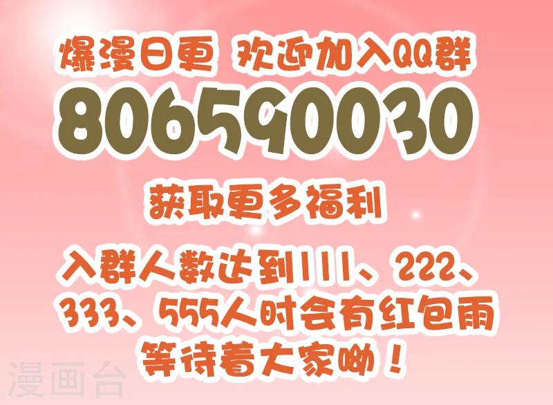 《桃运小神农》第165话 莫欺少年穷 第15页