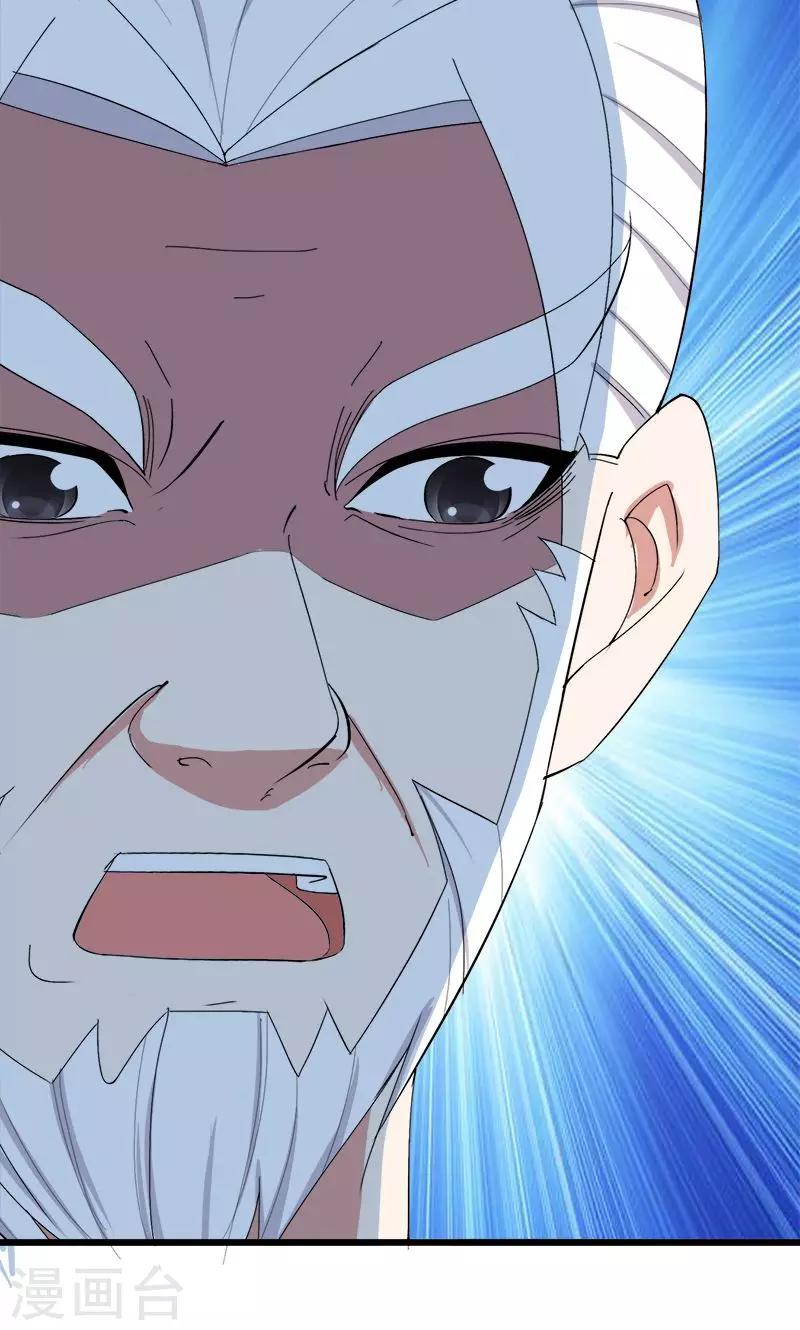 《桃运小神农》第170话 还跟我装 第15页