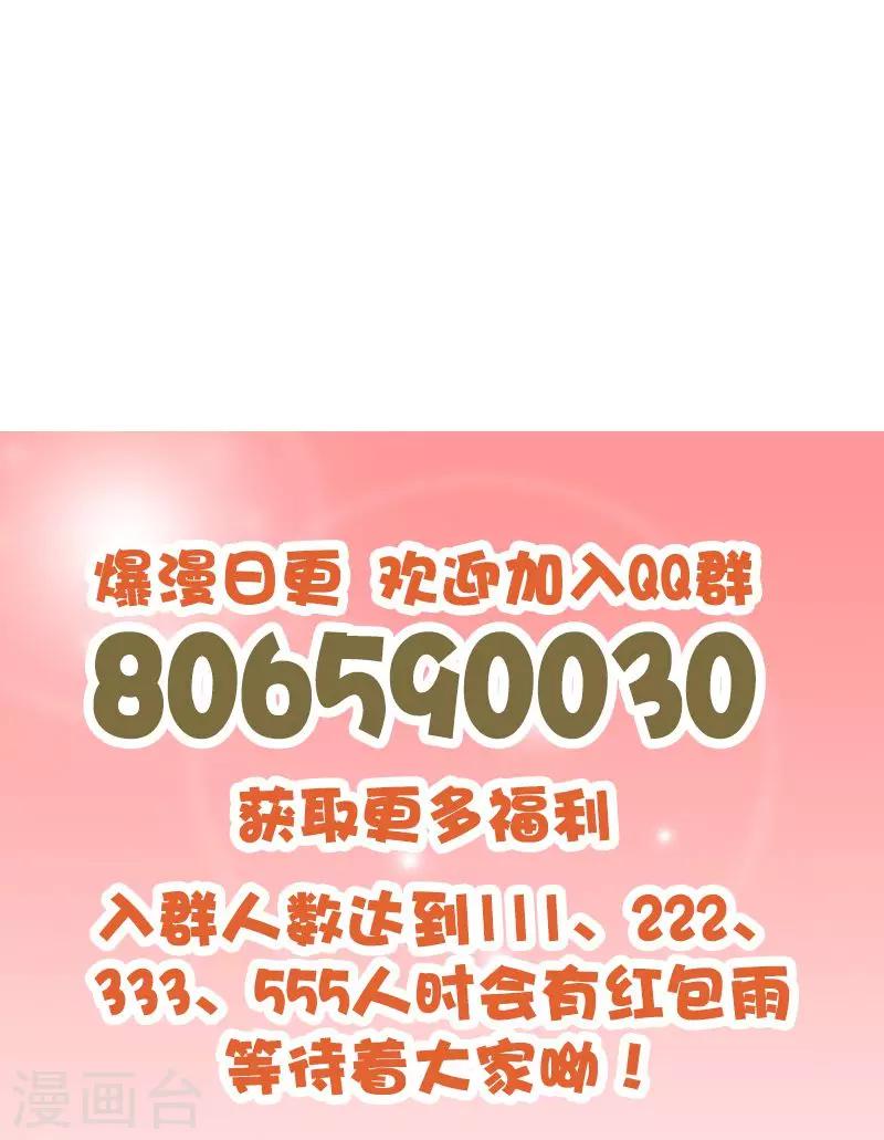《桃运小神农》第170话 还跟我装 第16页