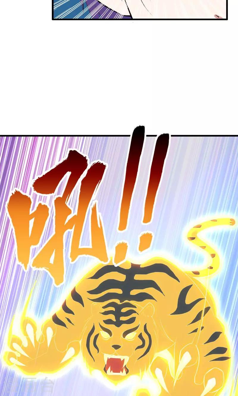 《桃运小神农》第170话 还跟我装 第9页