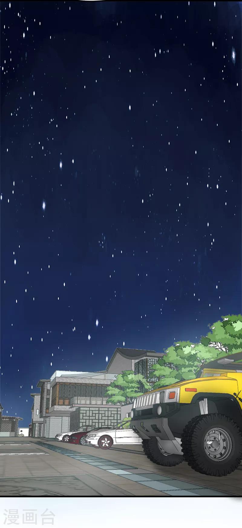 《桃运小神农》第174话 财不露白 第4页