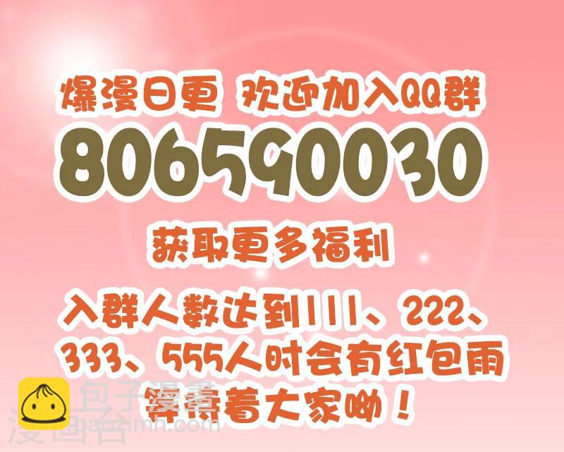 《桃运小神农》第172话 奴性 第13页