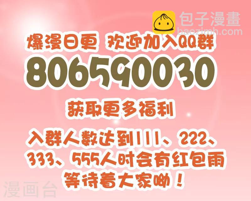 《桃运小神农》第175话 值多少钱 第13页