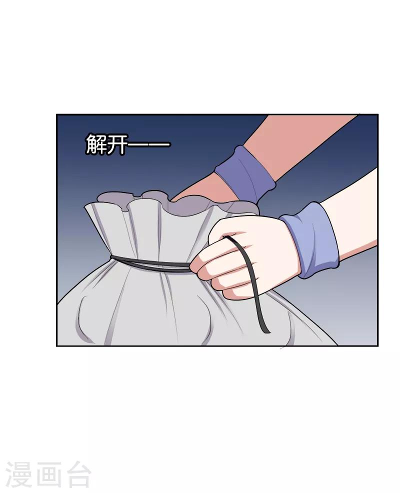 《桃运小神农》第175话 值多少钱 第9页