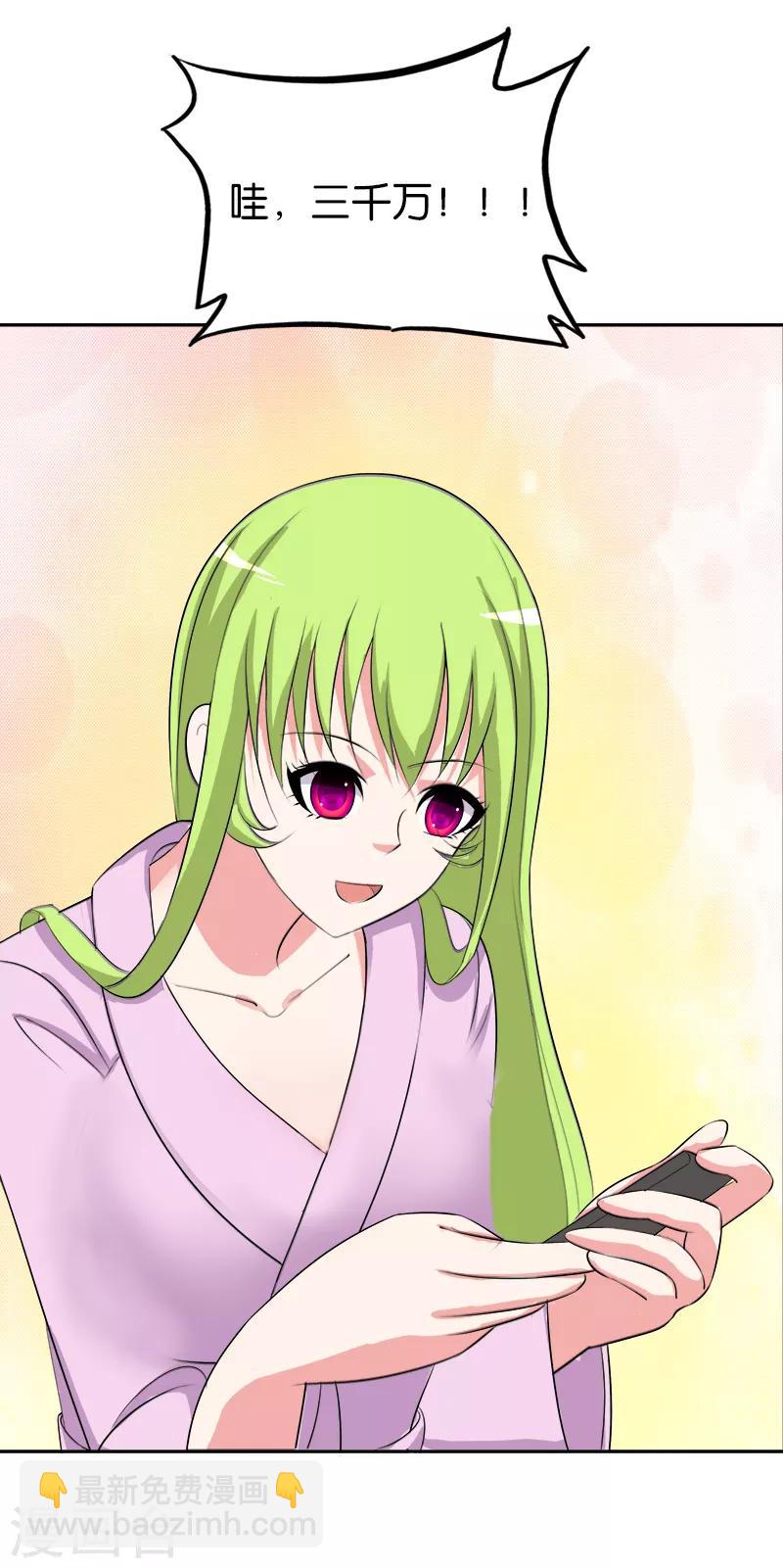 《桃运小神农》第176话 天经地义 第10页