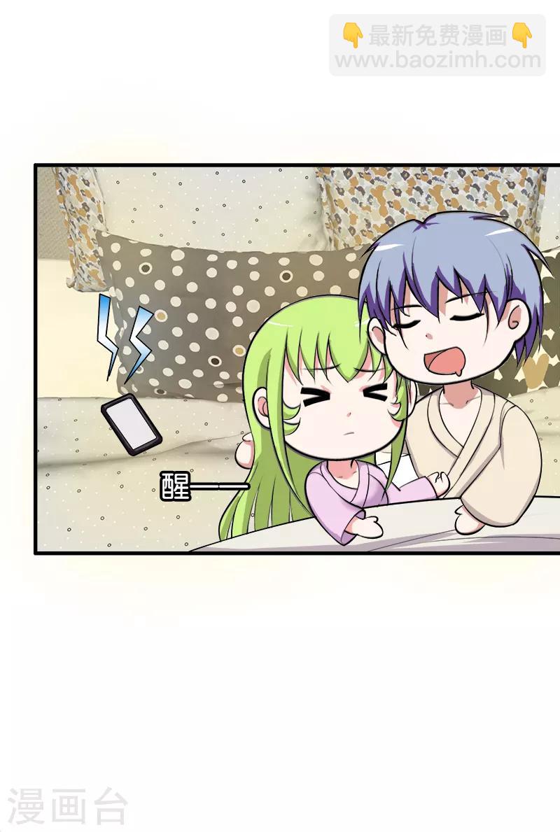 《桃运小神农》第176话 天经地义 第8页