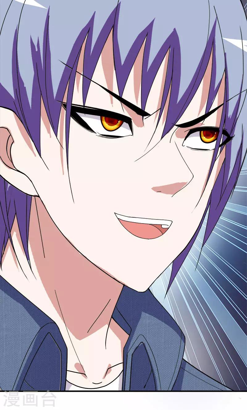 《桃运小神农》第179话 私生子 第7页