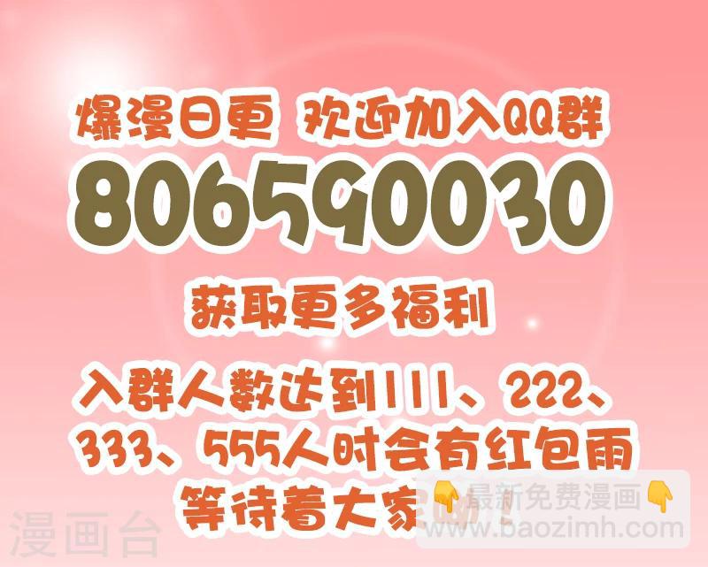 《桃运小神农》第180话 买白菜 第12页