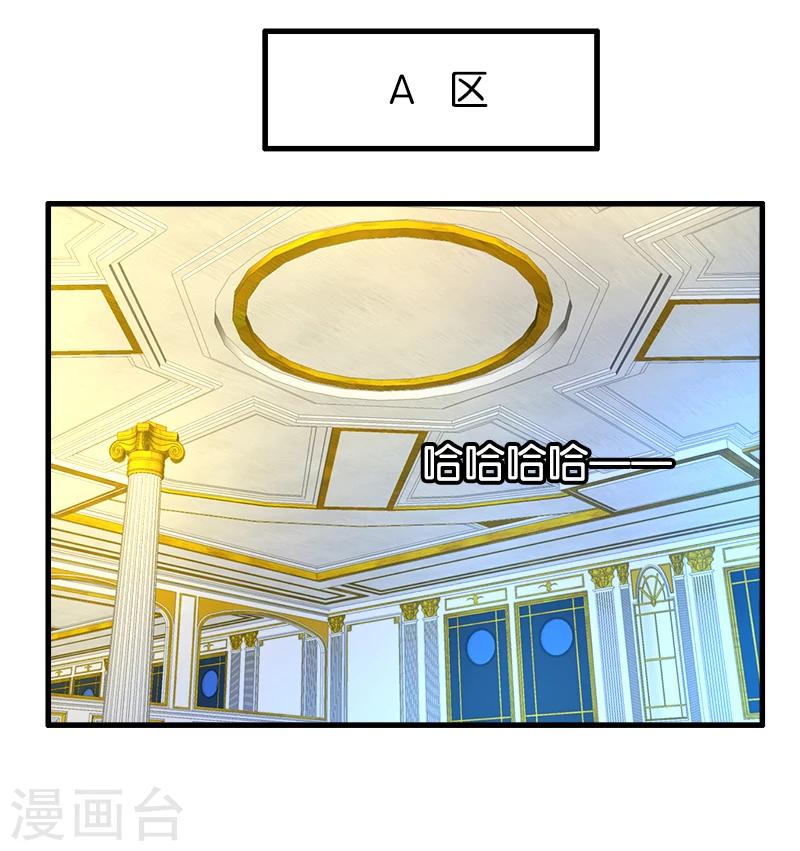 《桃运小神农》第180话 买白菜 第9页