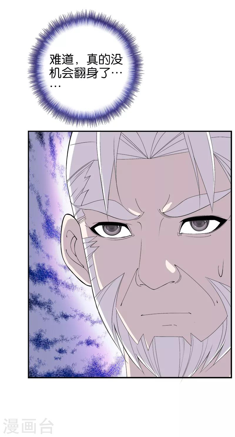 《桃运小神农》第184话 财大气粗 第7页
