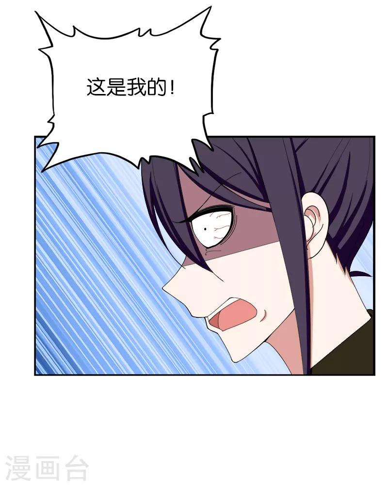 《桃运小神农》第190话 知恩图报 第11页