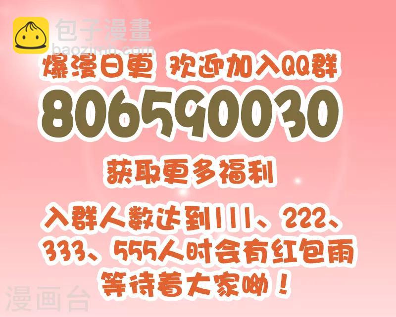 《桃运小神农》第190话 知恩图报 第13页