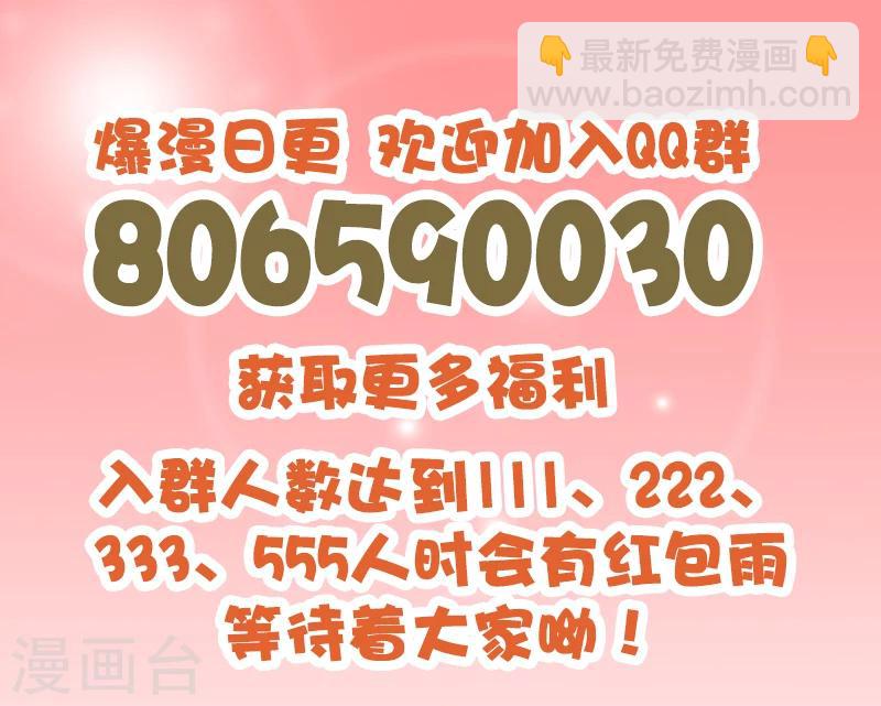 《桃运小神农》第188话 红翡 第13页