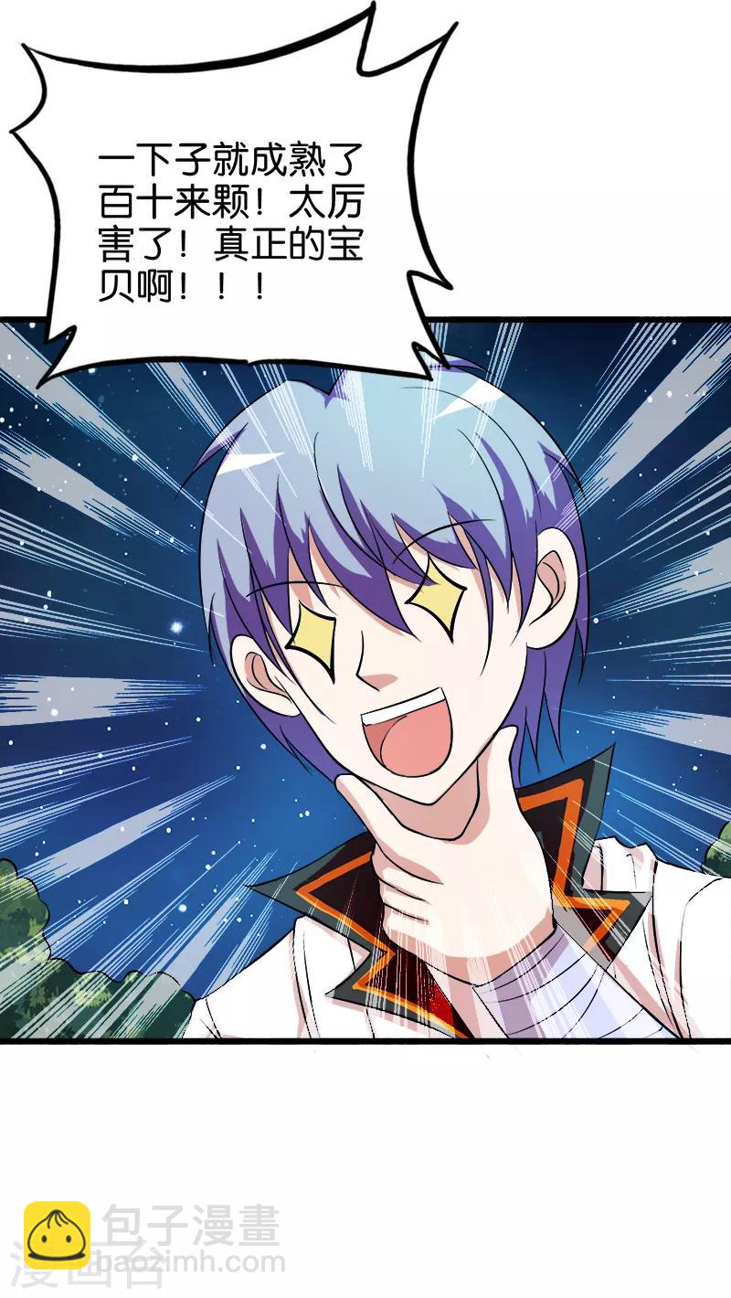 《桃运小神农》第203话 麒麟原石 第12页