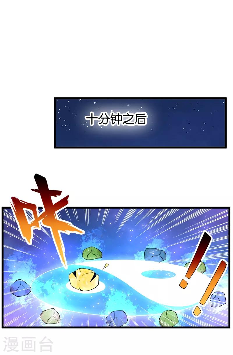 《桃运小神农》第203话 麒麟原石 第2页