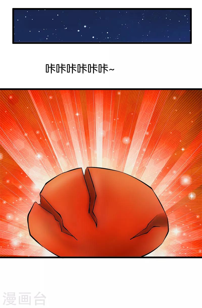 《桃运小神农》第203话 麒麟原石 第8页