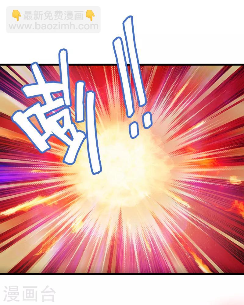 《桃运小神农》第203话 麒麟原石 第9页