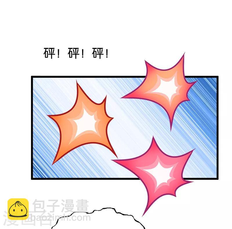 《桃运小神农》第200话 处男 第7页