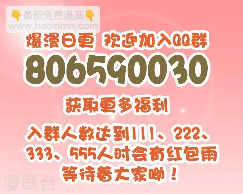 《桃运小神农》第205话 狐狸精 第12页