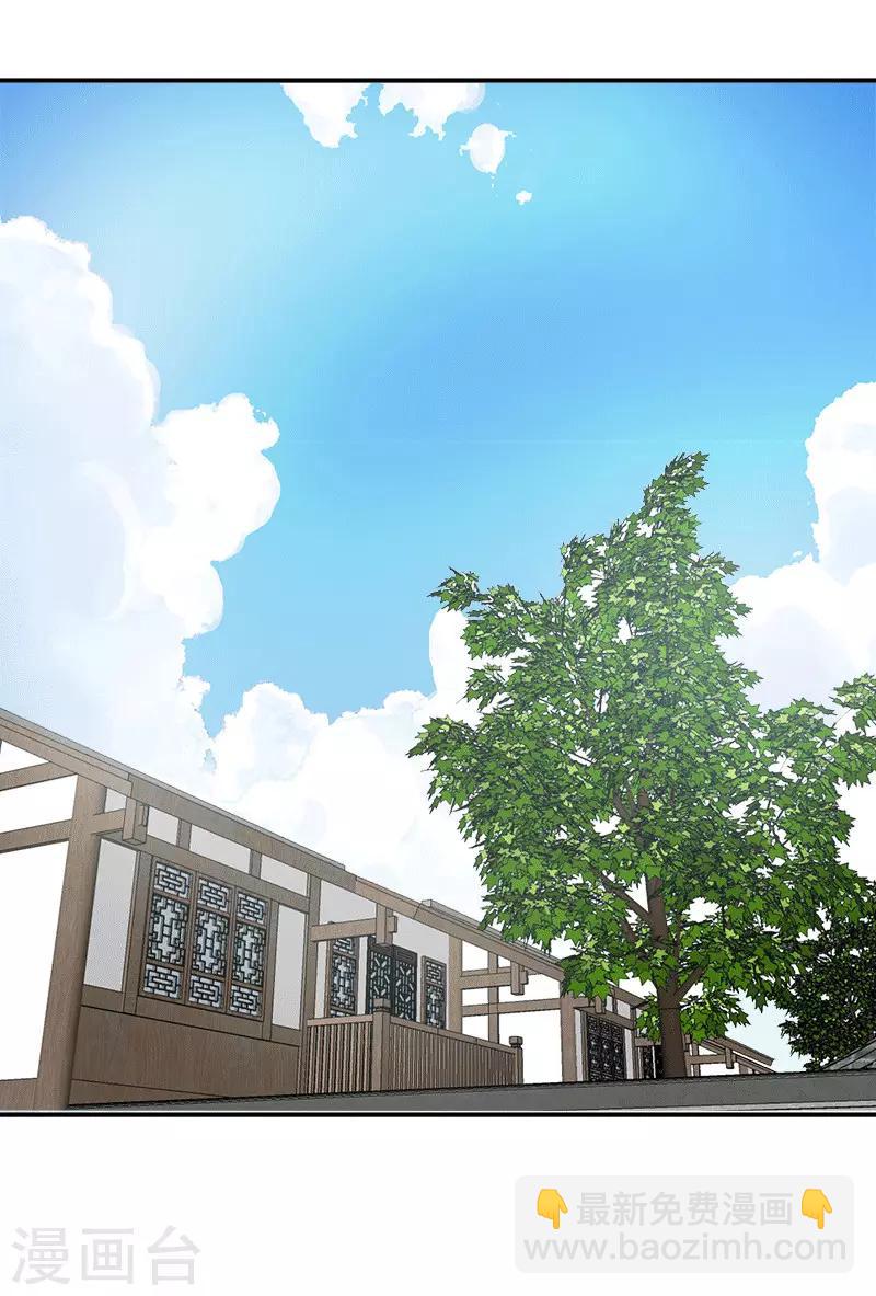 《桃运小神农》第206话 妈妈的笔记 第3页