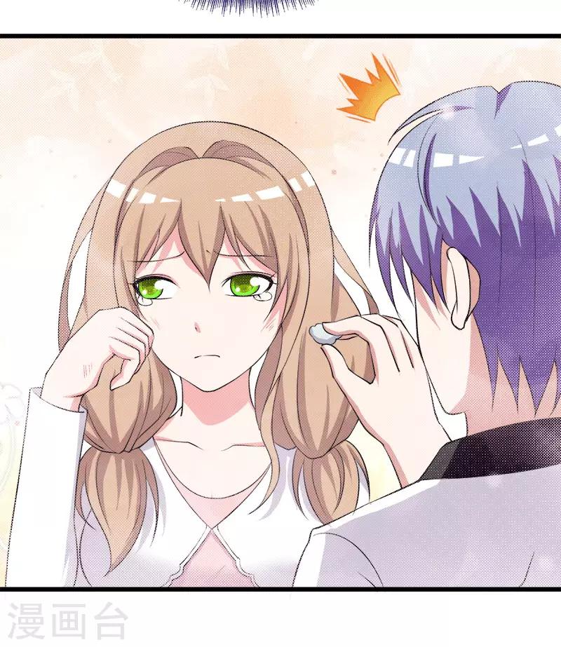 《桃运小神农》第207话 家常理短 第19页
