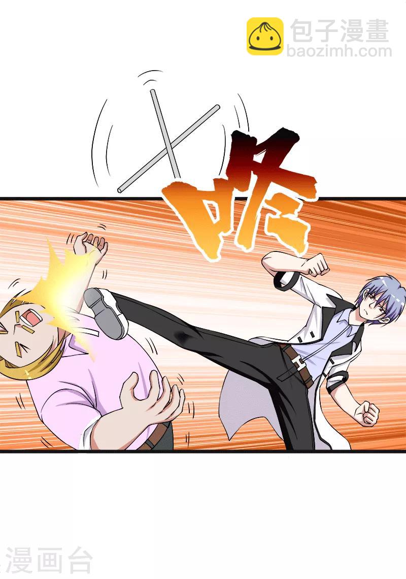 《桃运小神农》第208话 乌烟瘴气 第12页