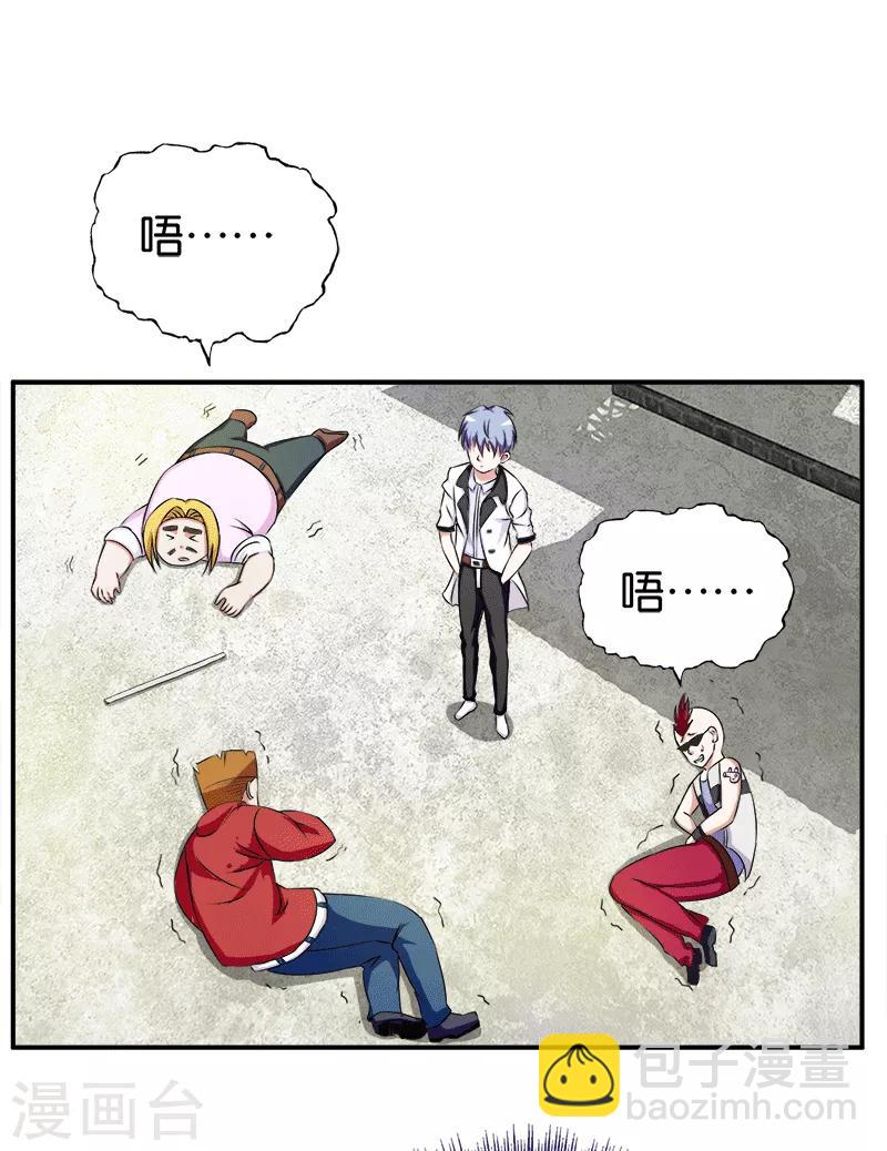 《桃运小神农》第208话 乌烟瘴气 第15页