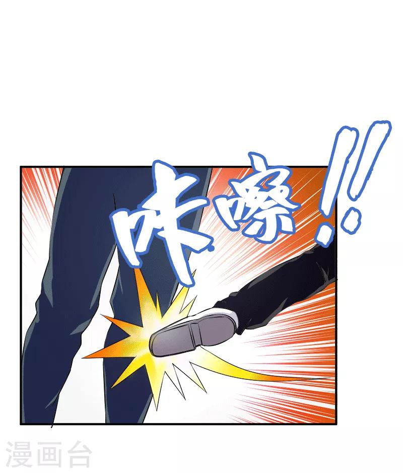 《桃运小神农》第208话 乌烟瘴气 第19页