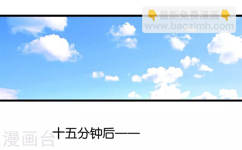 《桃运小神农》第208话 乌烟瘴气 第2页
