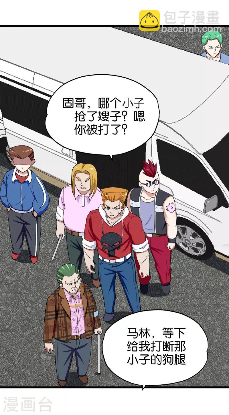 《桃运小神农》第208话 乌烟瘴气 第4页