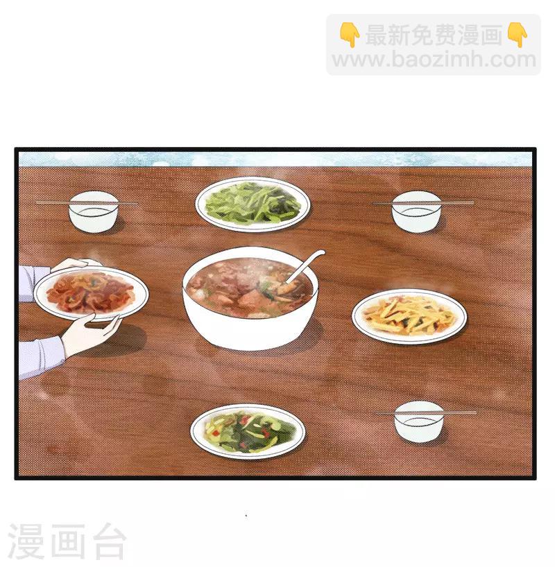 《桃运小神农》第209话 幸福的港湾 第14页