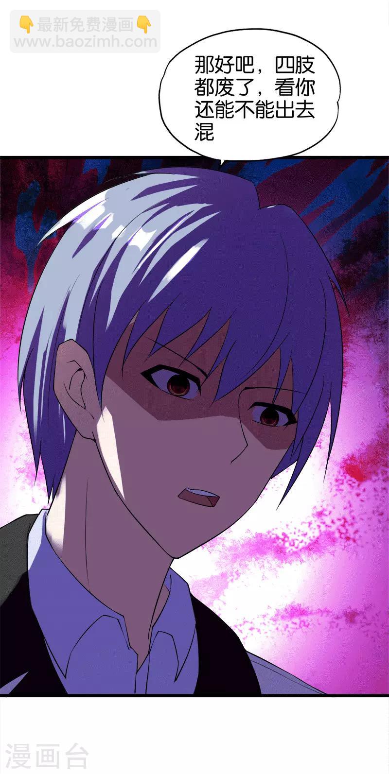 《桃运小神农》第209话 幸福的港湾 第3页