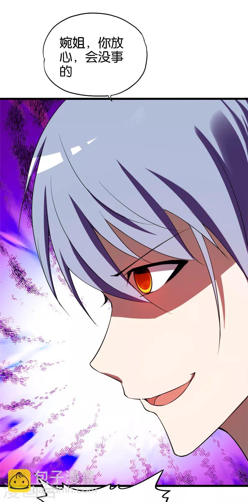 《桃运小神农》第213话 混种 第19页