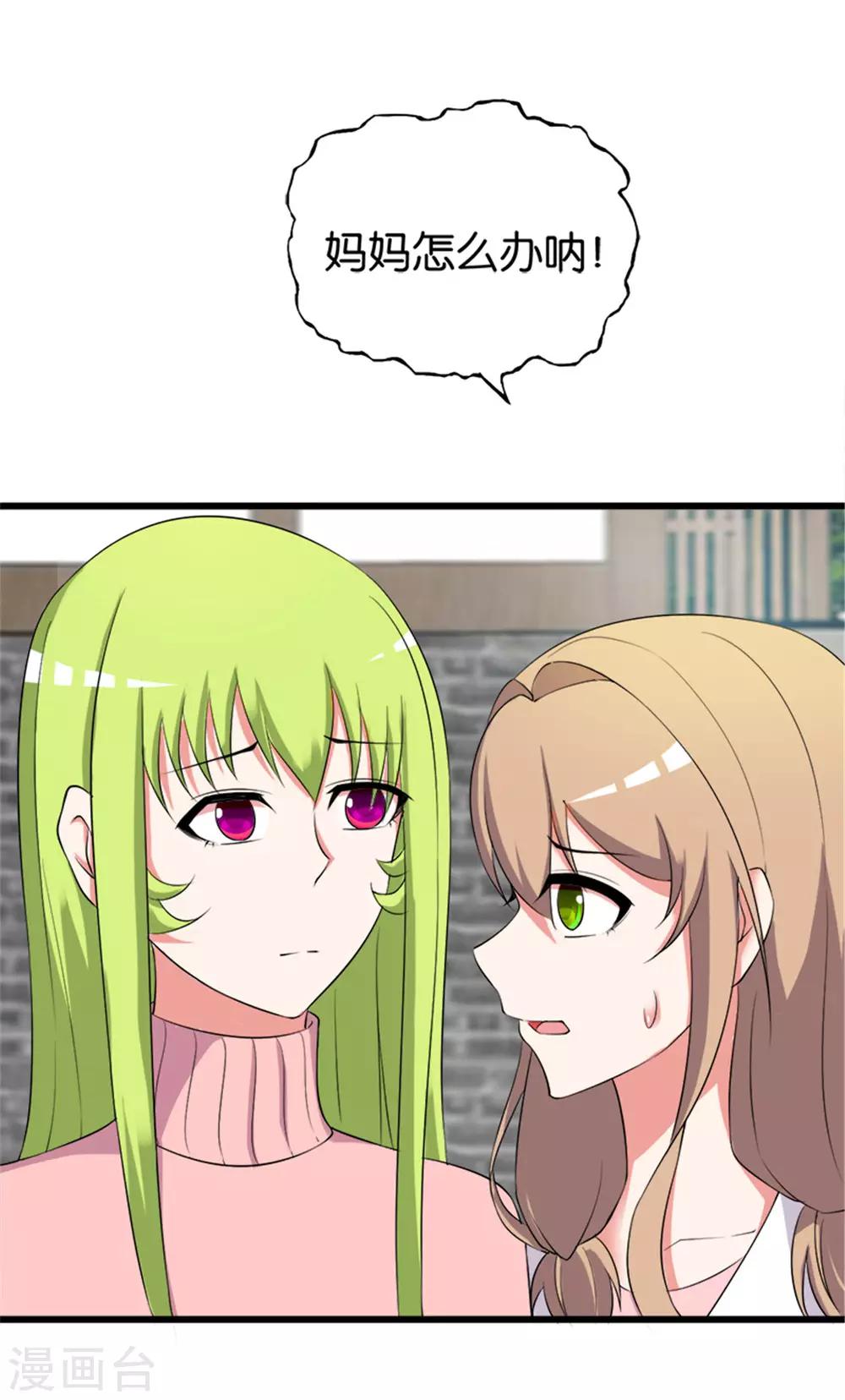 《桃运小神农》第214话 纸老虎 第12页