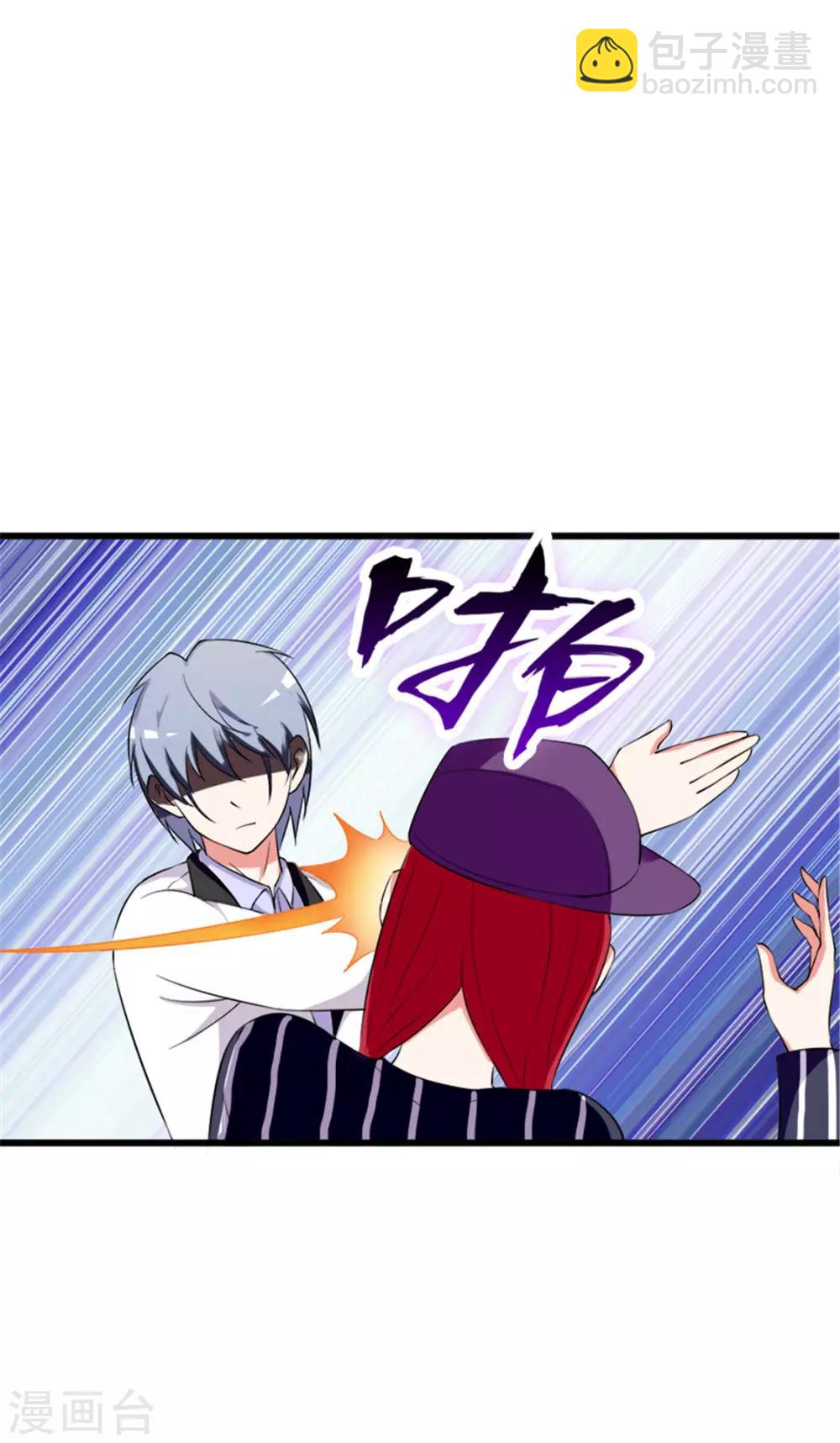 《桃运小神农》第214话 纸老虎 第13页
