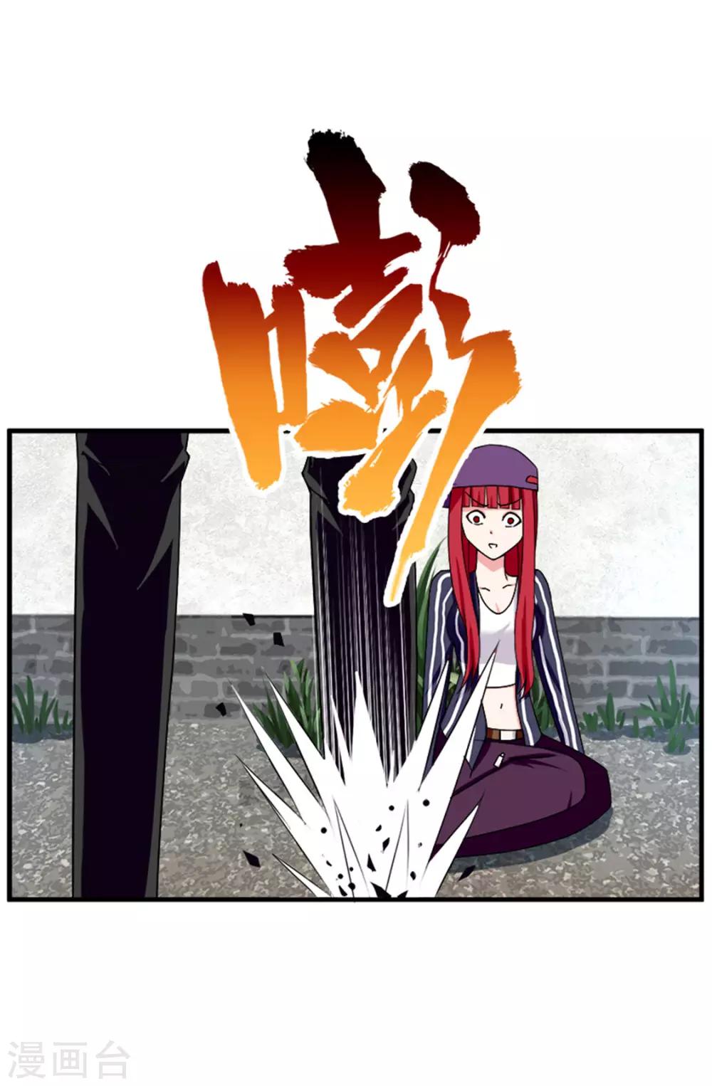 《桃运小神农》第214话 纸老虎 第18页