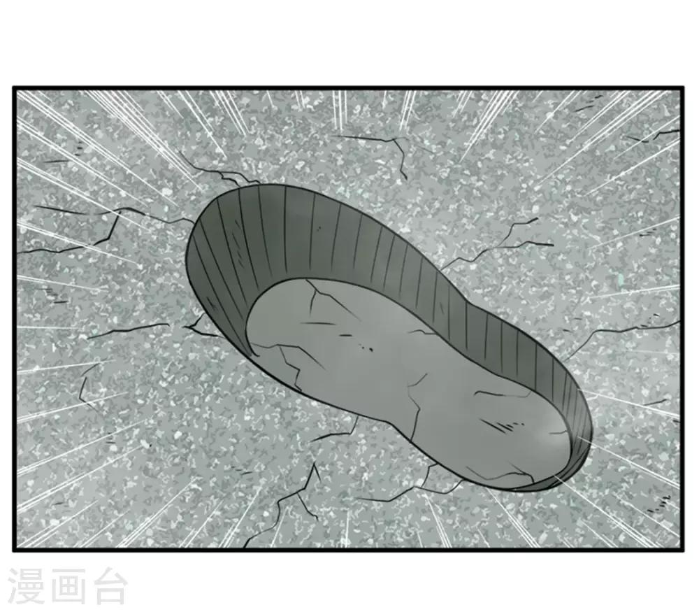 《桃运小神农》第214话 纸老虎 第19页