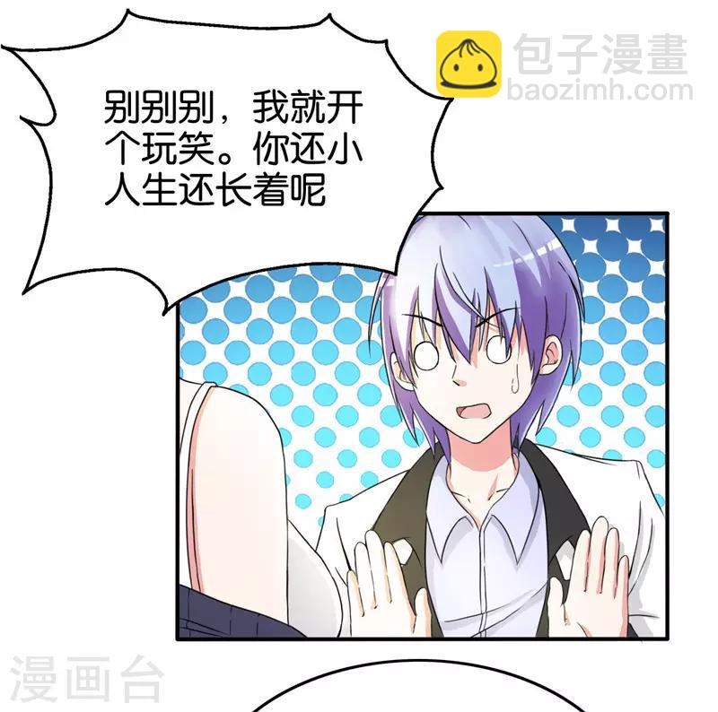 《桃运小神农》第215话 从根源解决问题 第19页