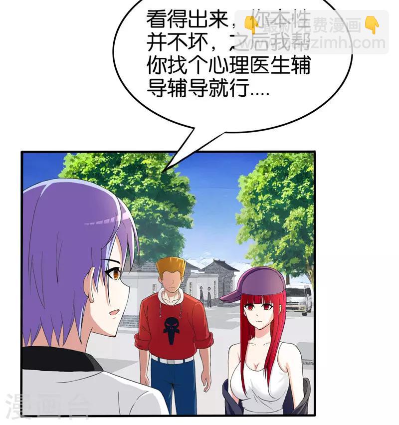 《桃运小神农》第215话 从根源解决问题 第20页