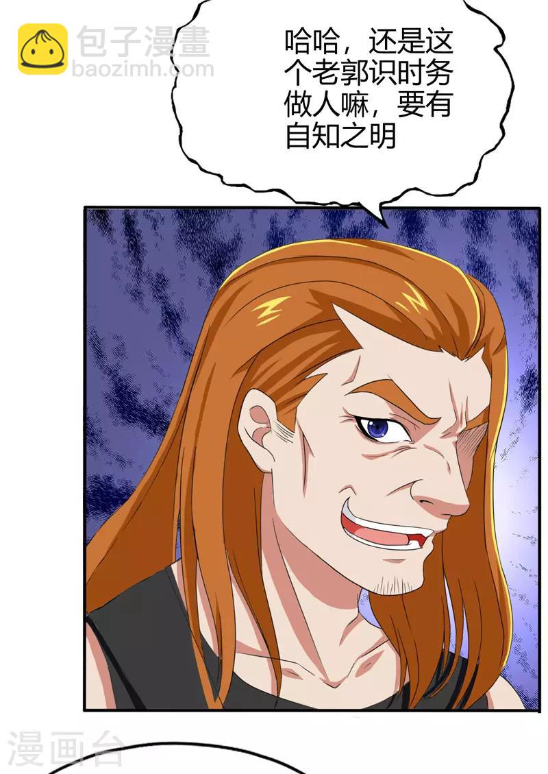 《桃运小神农》第216话 军营格斗术 第8页