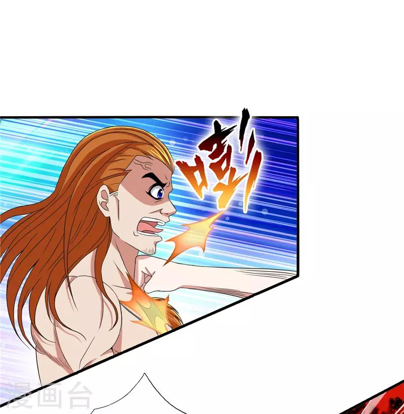 《桃运小神农》第217话 全是误会 第6页