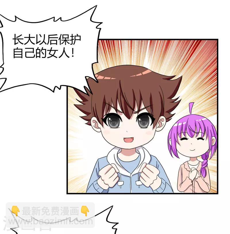《桃运小神农》第219话 热血一把 第16页