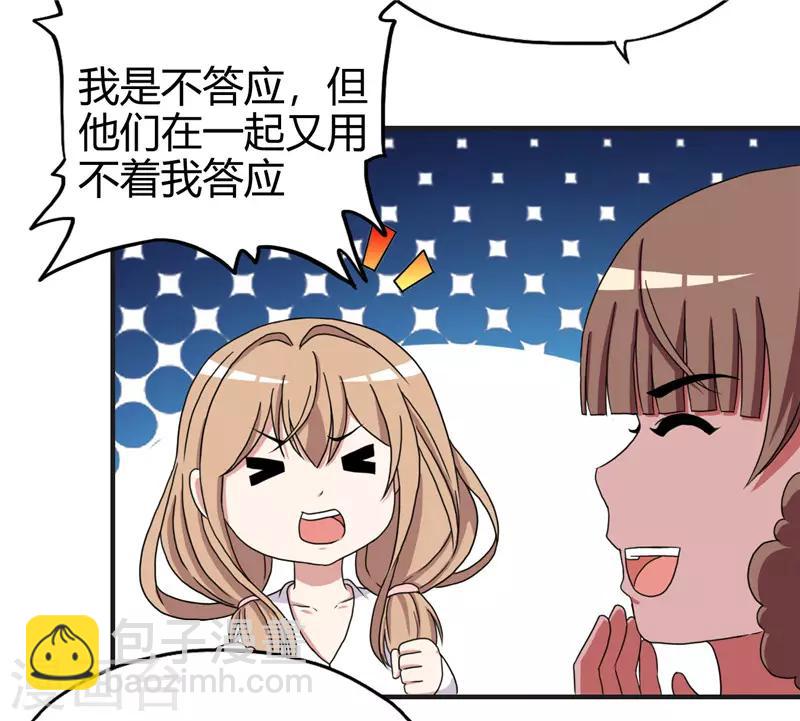 《桃运小神农》第219话 热血一把 第8页