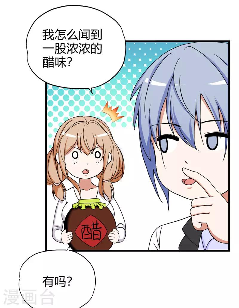 《桃运小神农》第220话 飞龙会所 第5页