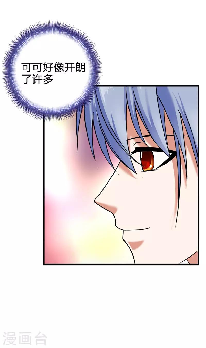 《桃运小神农》第220话 飞龙会所 第7页