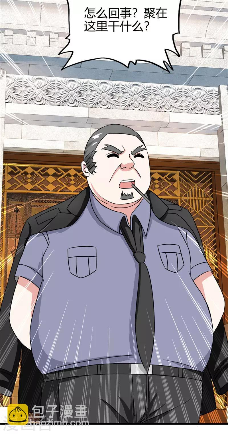 《桃运小神农》第222话 示威 第12页